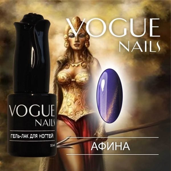 Vogue Nails 044, Афина
