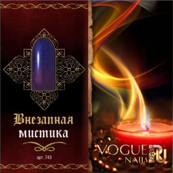 Vogue Nails 743, Внезапная мистика