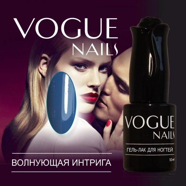 Vogue Nails 138, Волнующая интрига