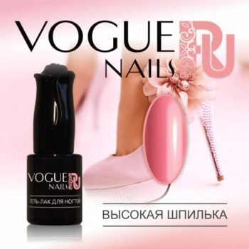 Vogue Nails 149, Высокая шпилька