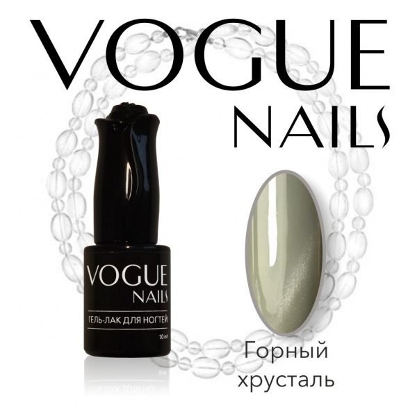 Vogue Nails 001, Горный хрусталь