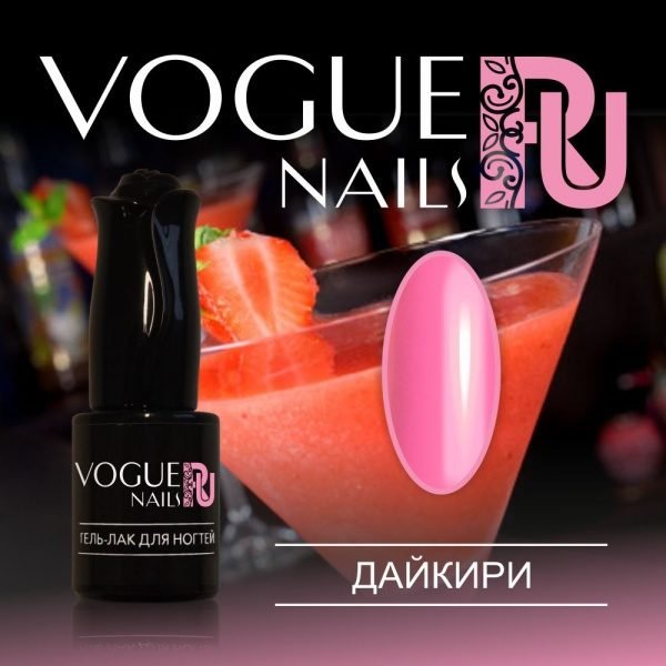 Vogue Nails 212, Дайкири