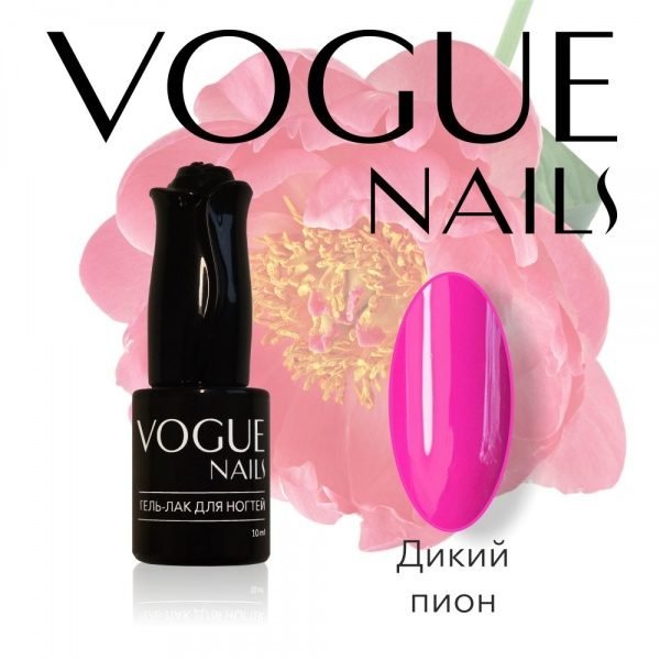 Vogue Nails 402, Дикий пион