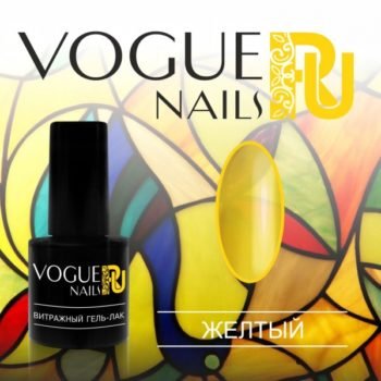 Vogue Nails 716, Желтый