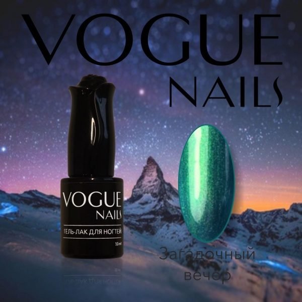 Vogue Nails 022, Загадочный вечер