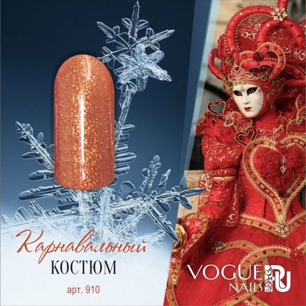 Vogue Nails 910, Карнавальный Костюм
