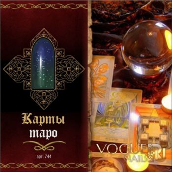 Vogue Nails 744, Карты таро