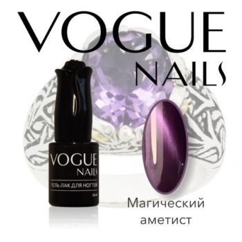 Vogue Nails 008, Магический аметист