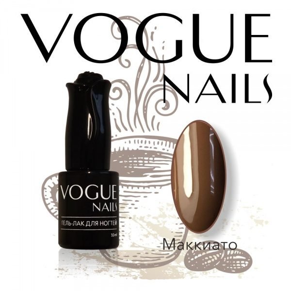 Vogue Nails 309, Маккиато
