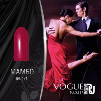 Vogue Nails 171, Мамбо