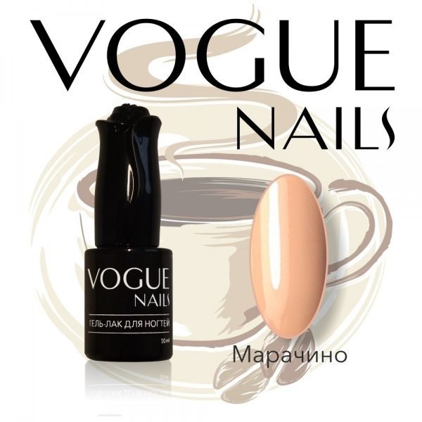 Vogue Nails 303, Марачино