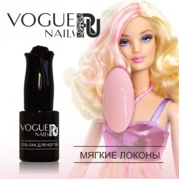 Vogue Nails 862, Мягкие локоны