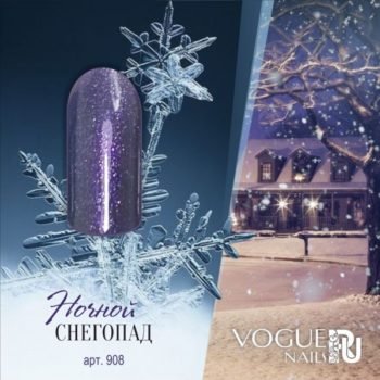Vogue Nails 908, Ночной Снегопад