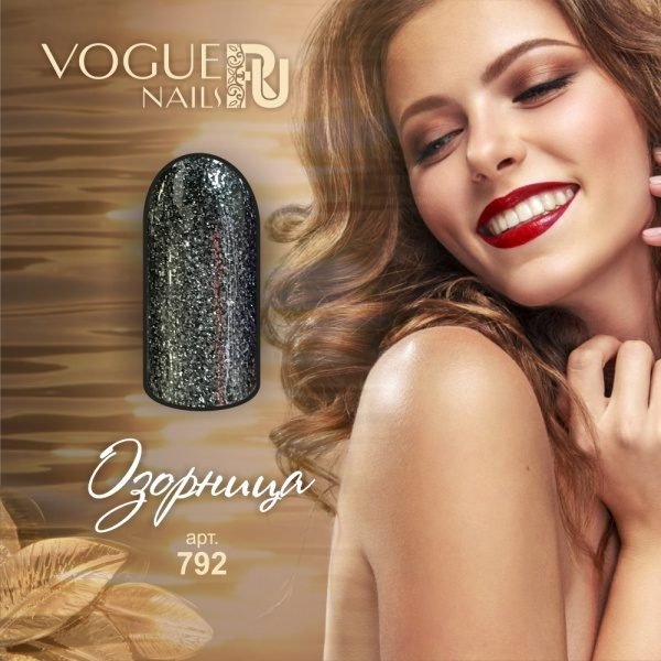 Vogue Nails 792, Озорница