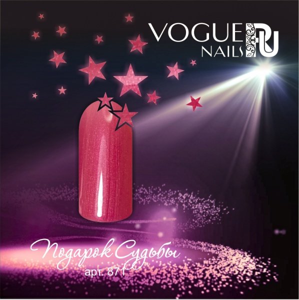 Vogue Nails 871, Подарок Судьбы