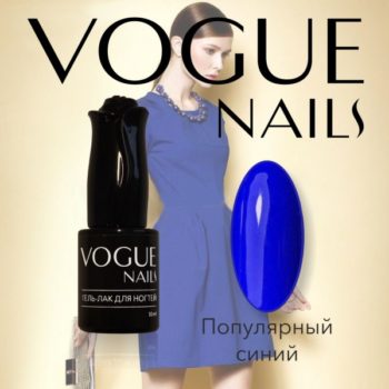 Популярный синий