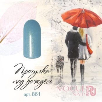 Vogue Nails 861, Прогулка под дождем