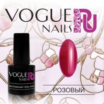 Vogue Nails 720, Розовый