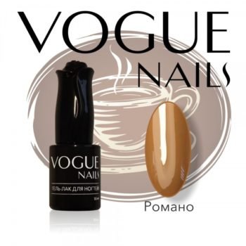 Vogue Nails 308, Романо