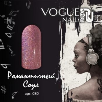 Vogue Nails 080, Романтичный соул