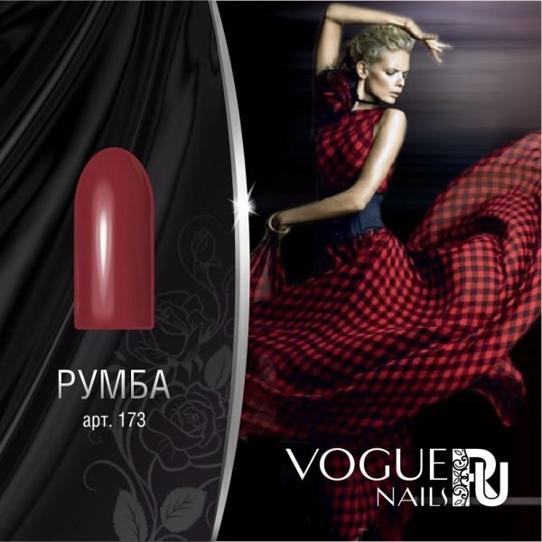 Vogue Nails 173, Румба