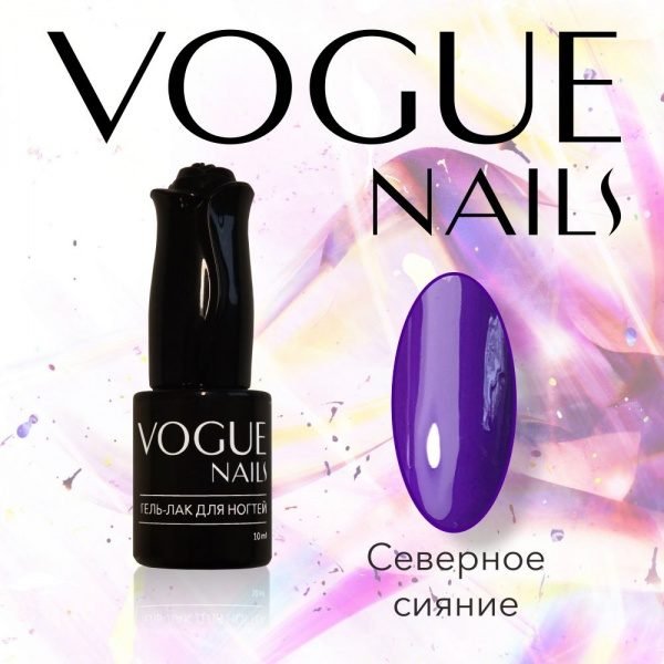 Vogue Nails 111, Северное сияние