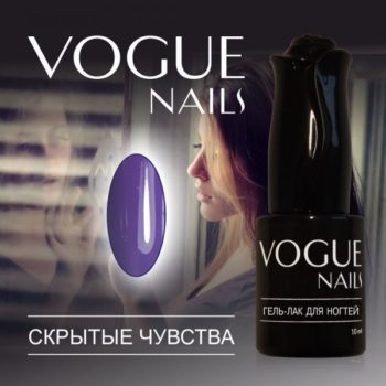 Vogue Nails 136, Скрытые чувства
