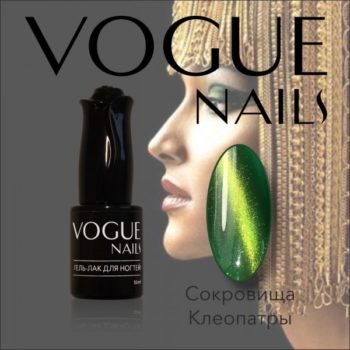 Vogue Nails 024, Сокровища Клеопатры