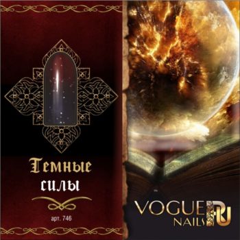 Vogue Nails 746, Темные силы