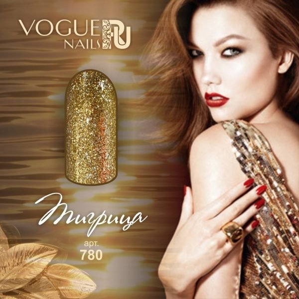 Vogue Nails 780, Тигрица