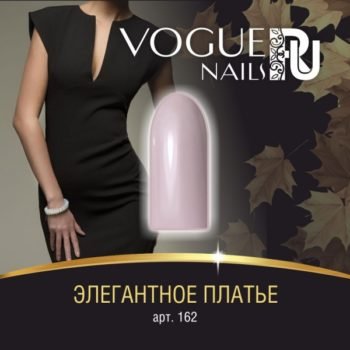 Vogue Nails 162, Элегантное платье