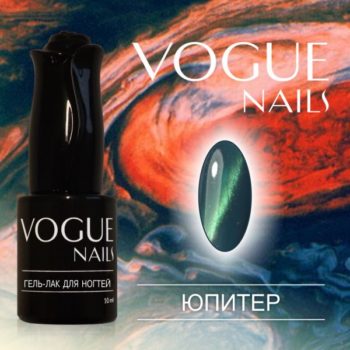 Vogue Nails 034, Юпитер