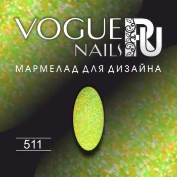 VOGUE, D010, Мармелад для дизайна 5гр. №511