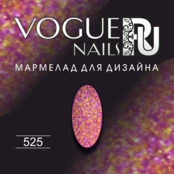 VOGUE, D024, Мармелад для дизайна 5гр. №525