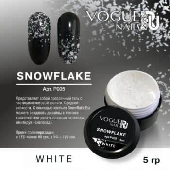 VOGUE, P005, Гель Snowflake White