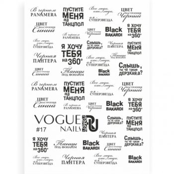 VOGUE, Т17, Слайдер #17