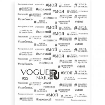 VOGUE, Т22, Слайдер #22