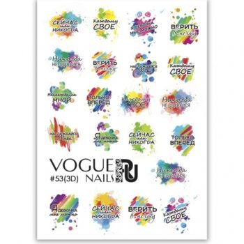 VOGUE, Т53, Слайдер #53 3D