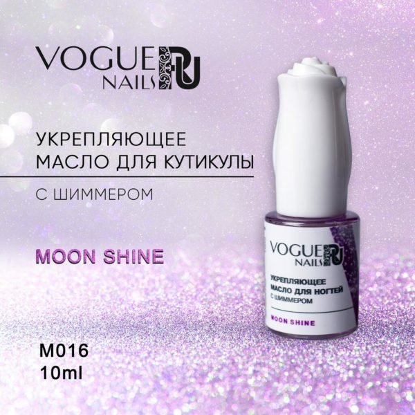 VOGUE, M016, Масло для кутикулы Moon Shine
