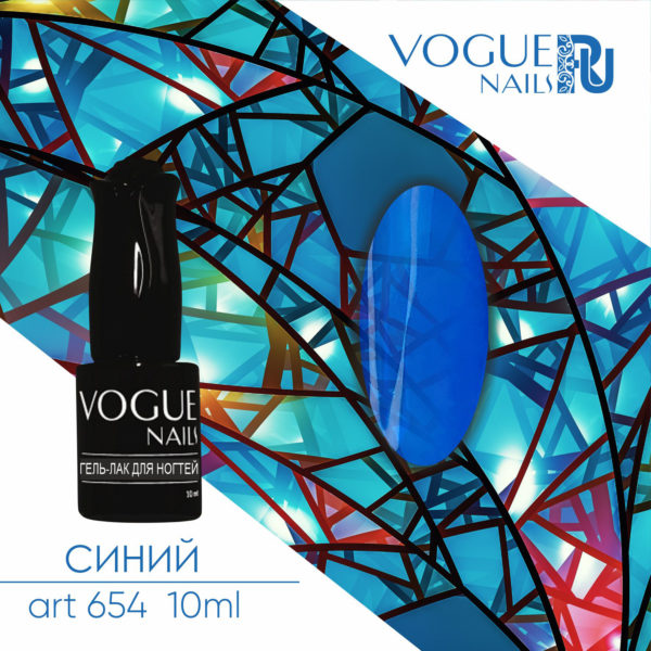 VOGUE, 654, Гель-лак витражный Синий 10мл
