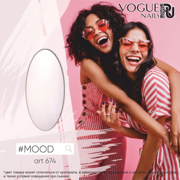 VOGUE, 674, Гель-лак #MOOD
